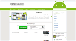 Desktop Screenshot of android-vsem.org